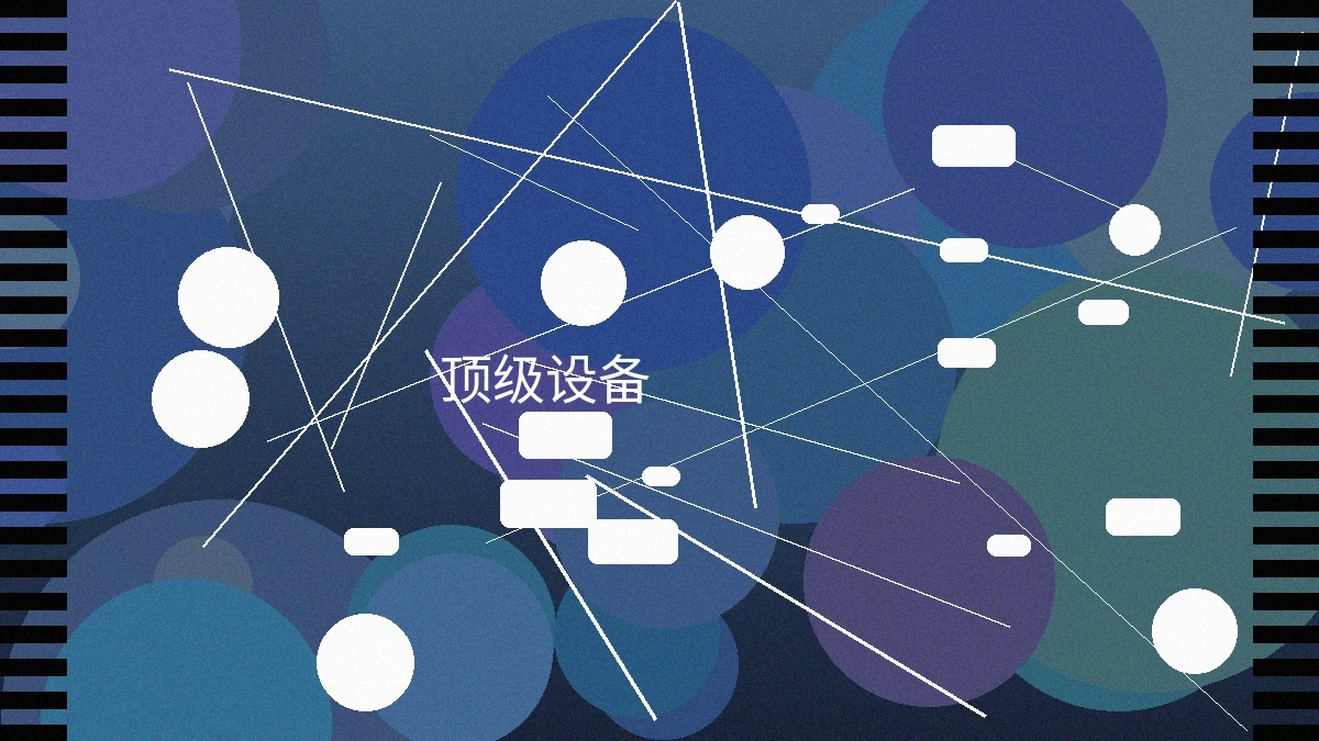 男同视频顶级摄影设备展示